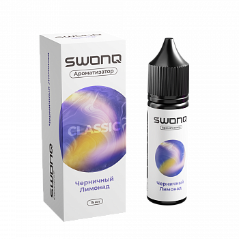 Ароматизатор SWONQ Classic CLUSTER "Черничный лимонад" 13мл (на 30мл)